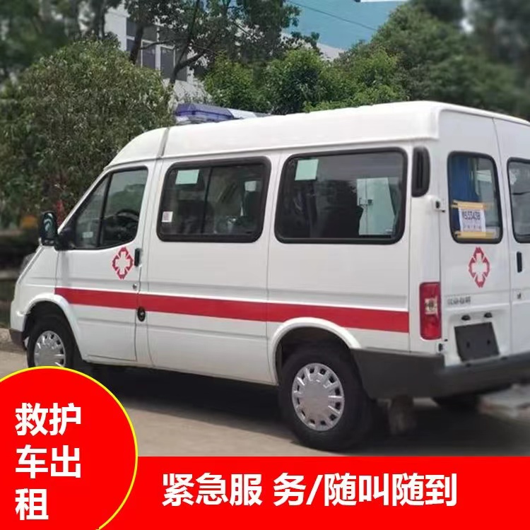 元谋跨市救护车护送转院租赁
